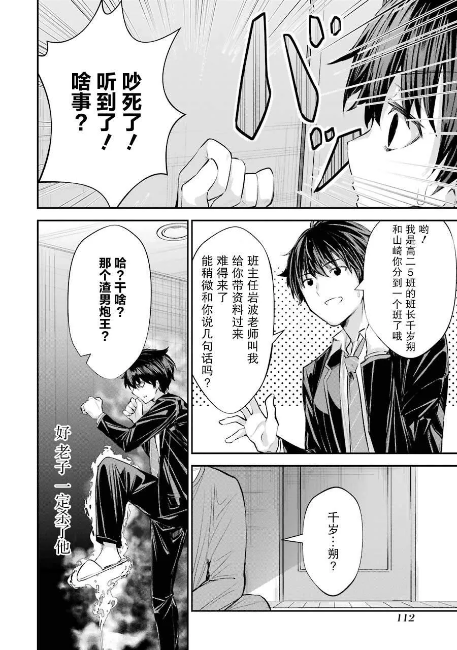 第03话 第16页