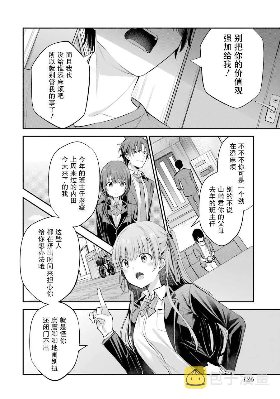 第03话 第30页