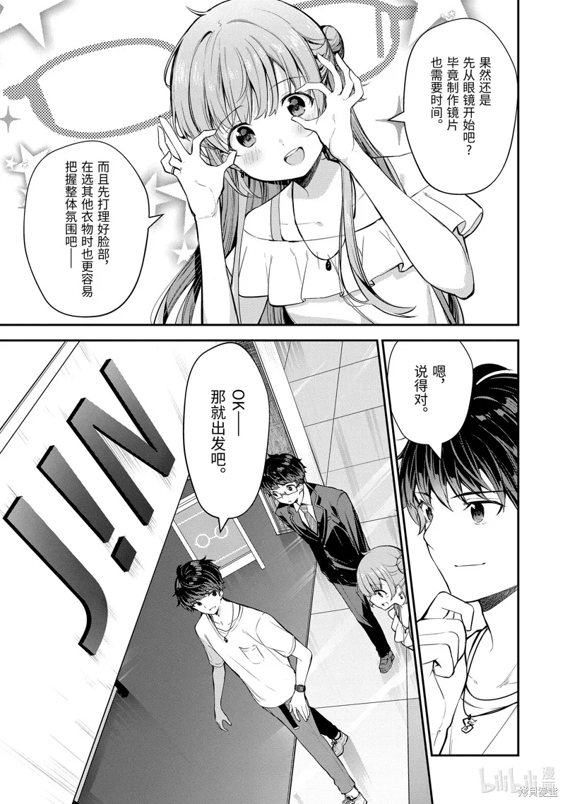 第23话 第14页