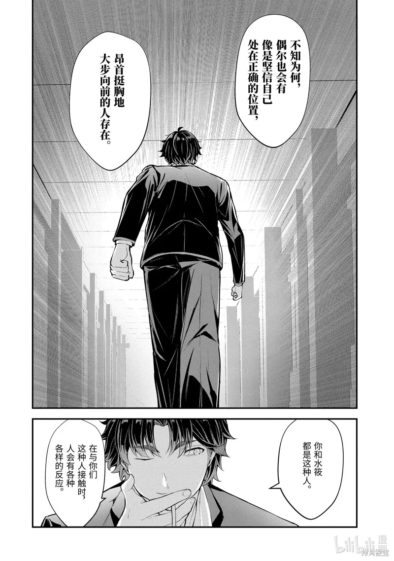 第2.2话 第3页