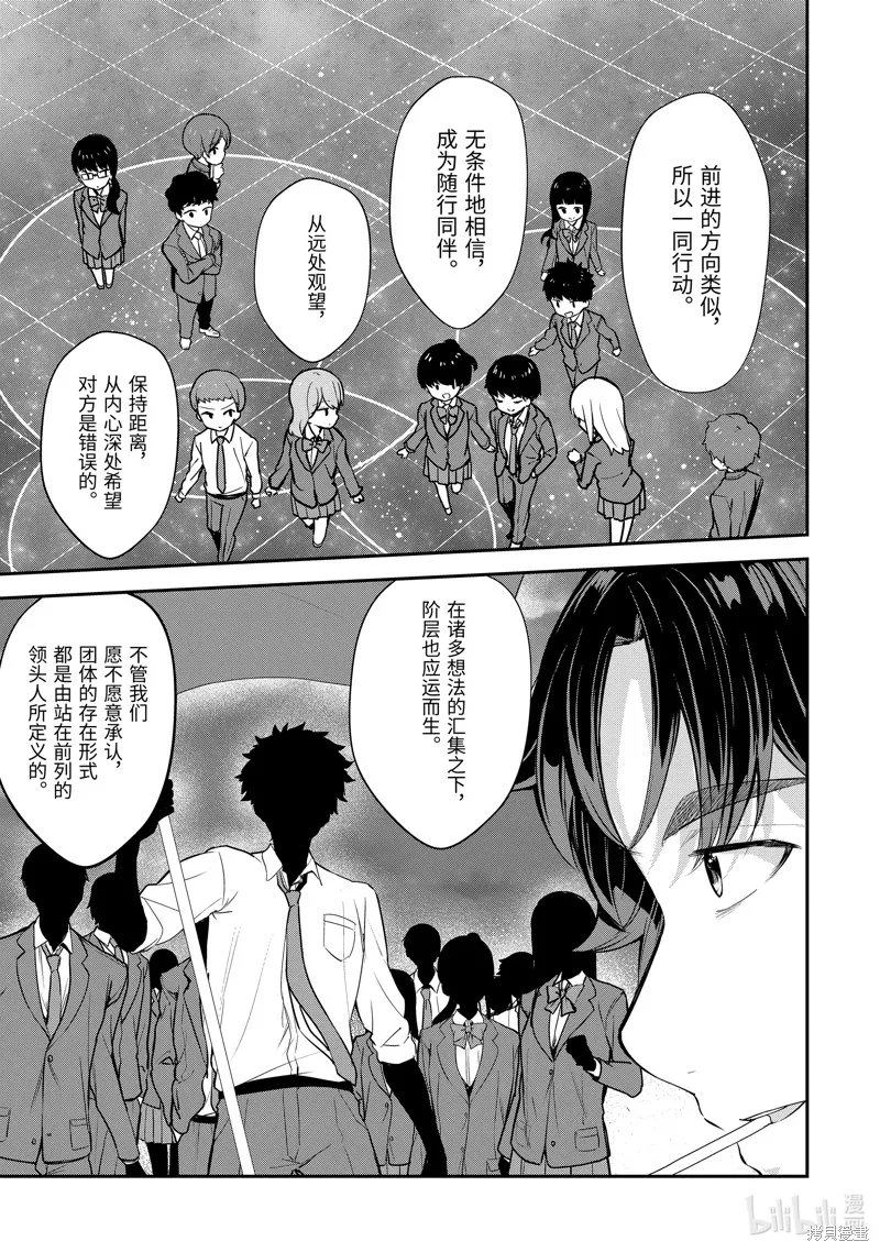第2.2话 第4页