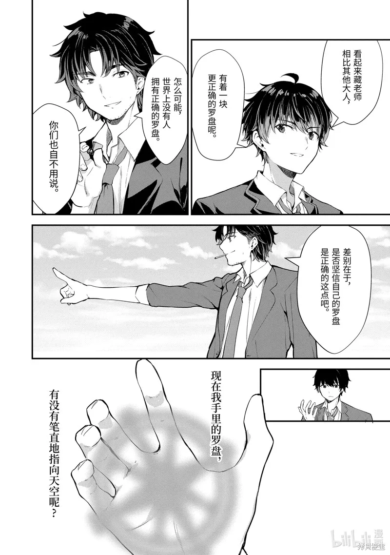 第2.2话 第5页
