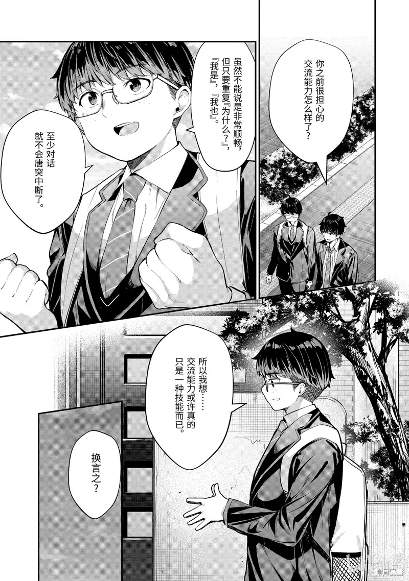 第2.2话 第12页