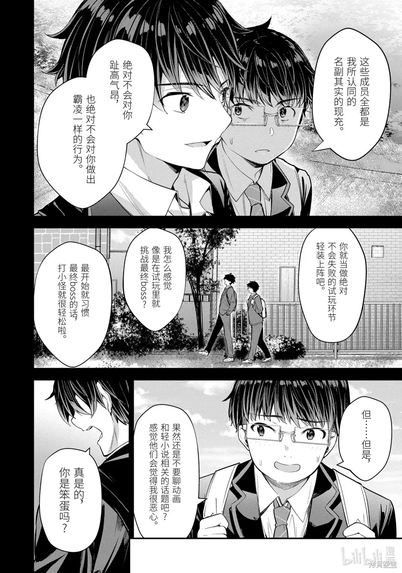 第18话 第8页