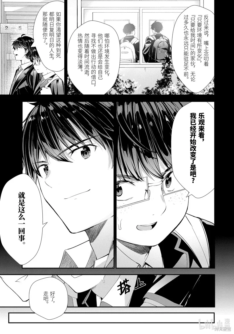 第18话 第13页