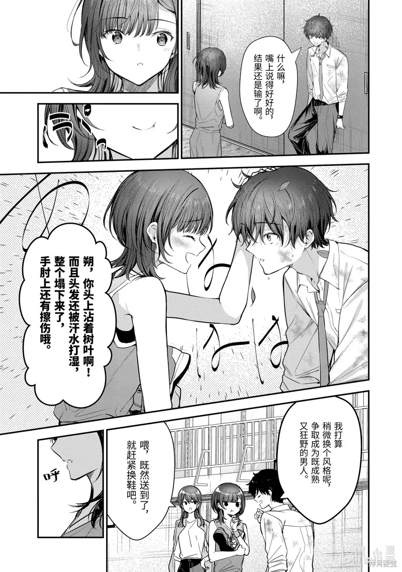 第22.2话 第1页