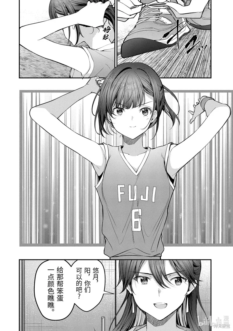 第22.2话 第2页