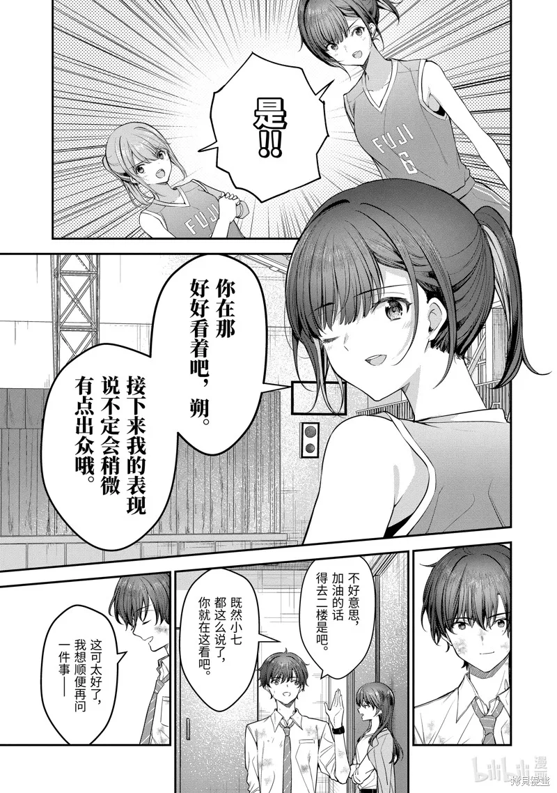 第22.2话 第3页