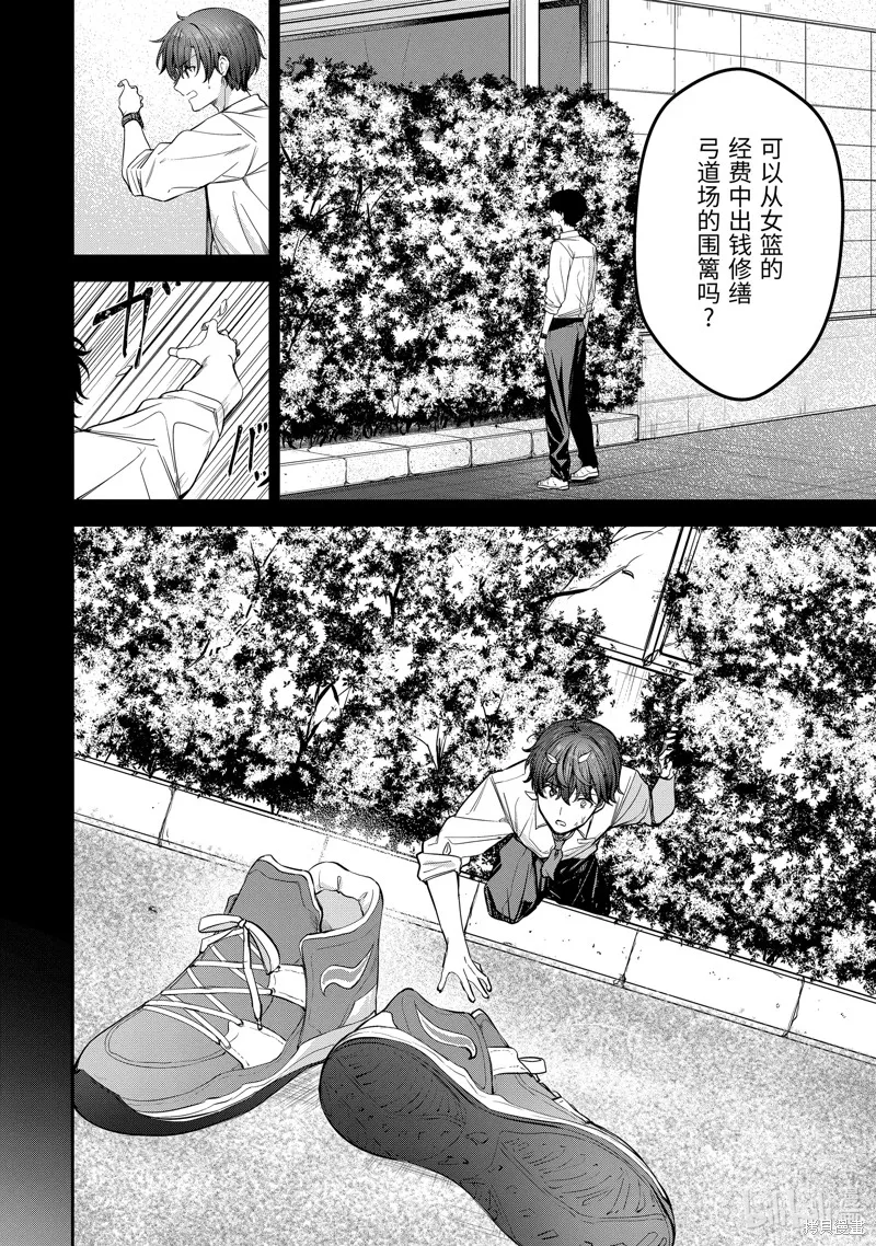 第22.2话 第4页