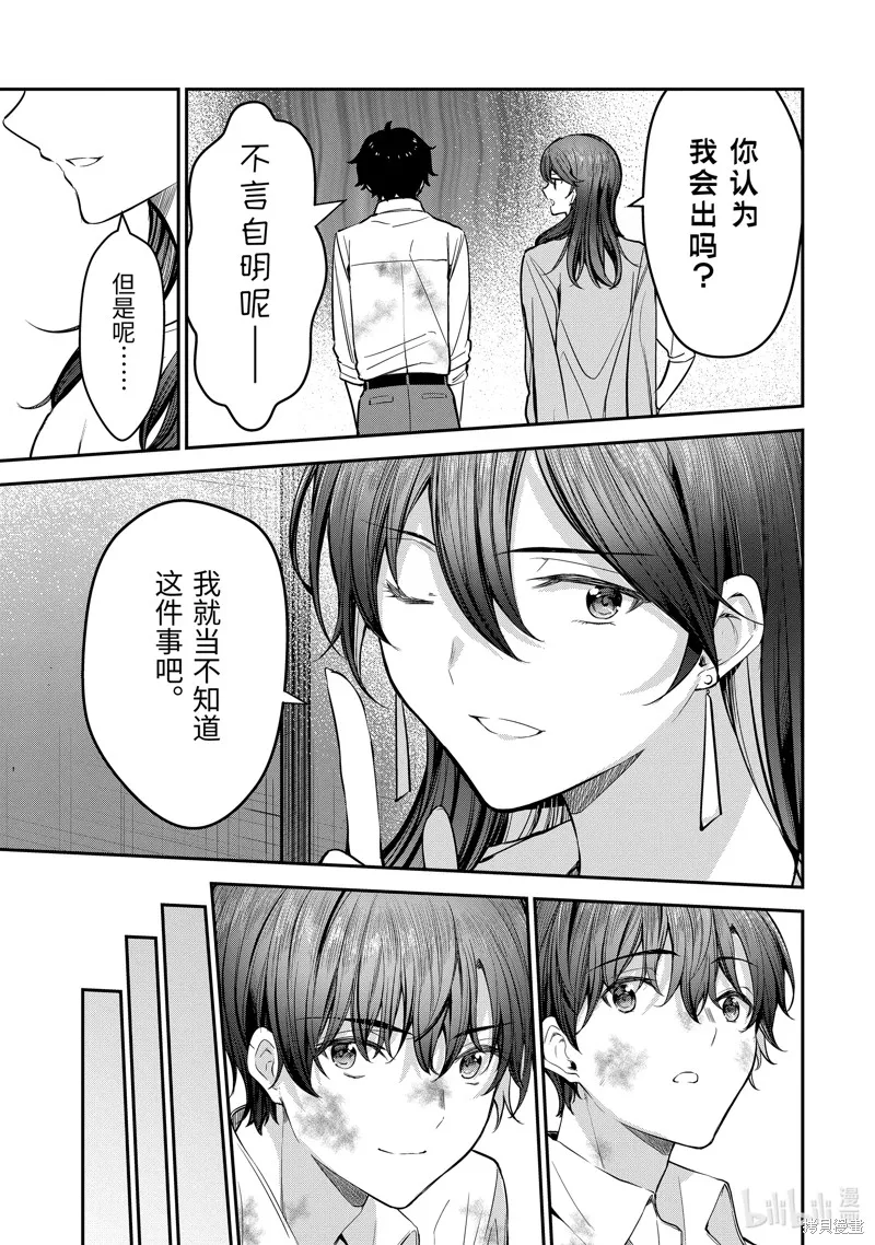 第22.2话 第5页