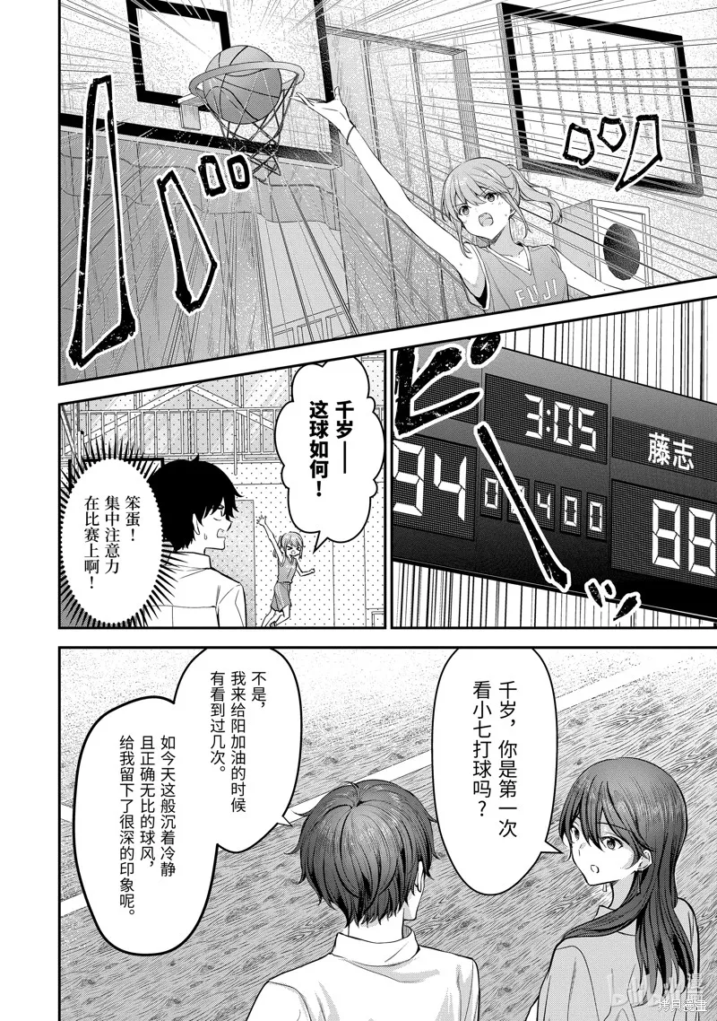 第22.2话 第6页