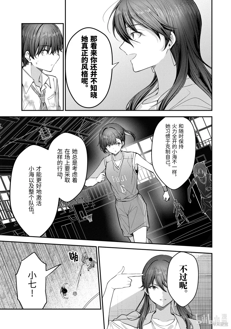 第22.2话 第7页