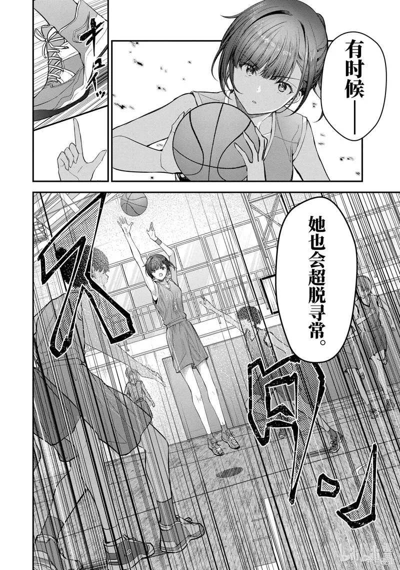 第22.2话 第8页