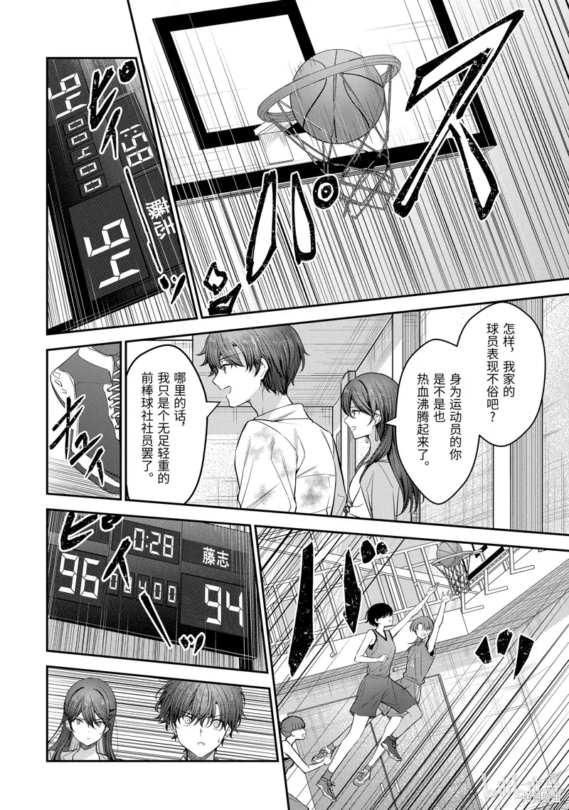第22.2话 第10页