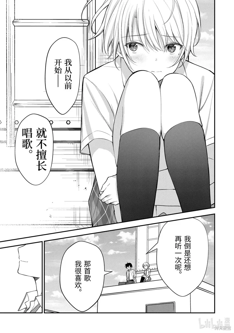 第20.4话 第1页