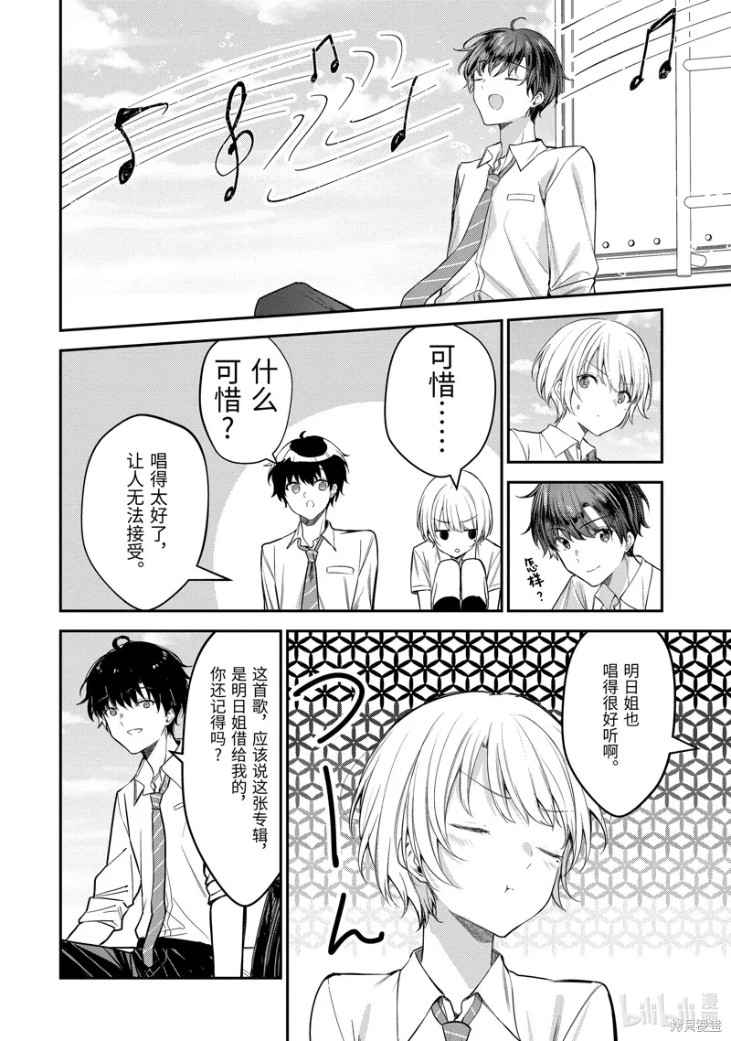 第20.4话 第2页