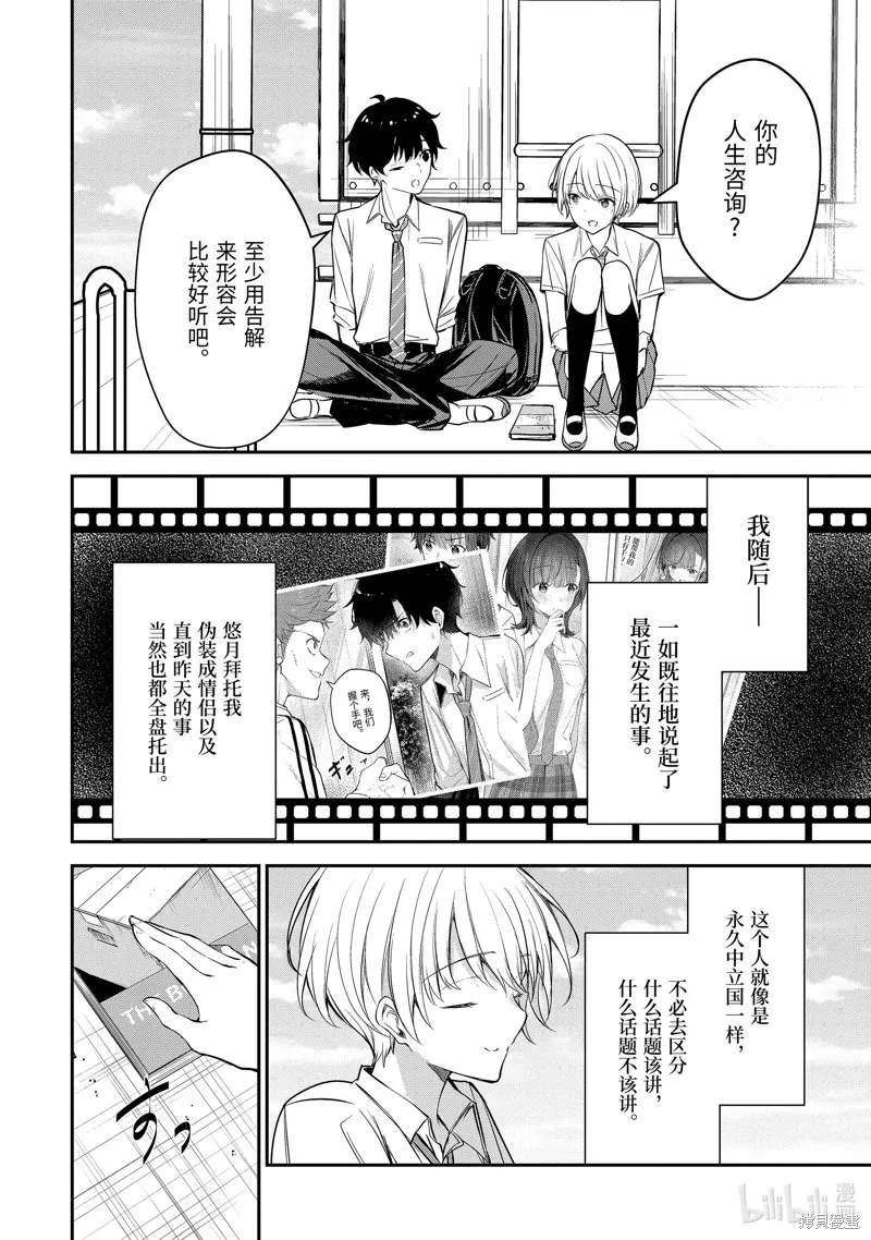 第20.4话 第4页
