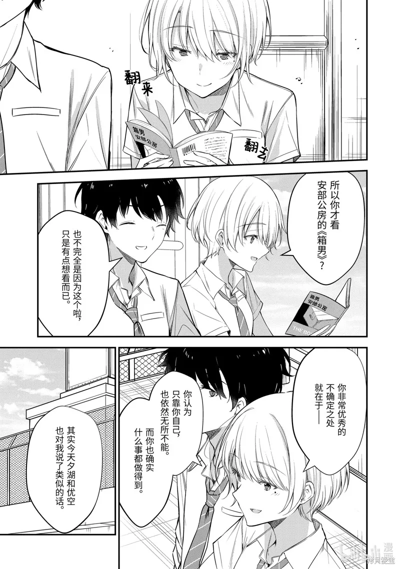 第20.4话 第5页