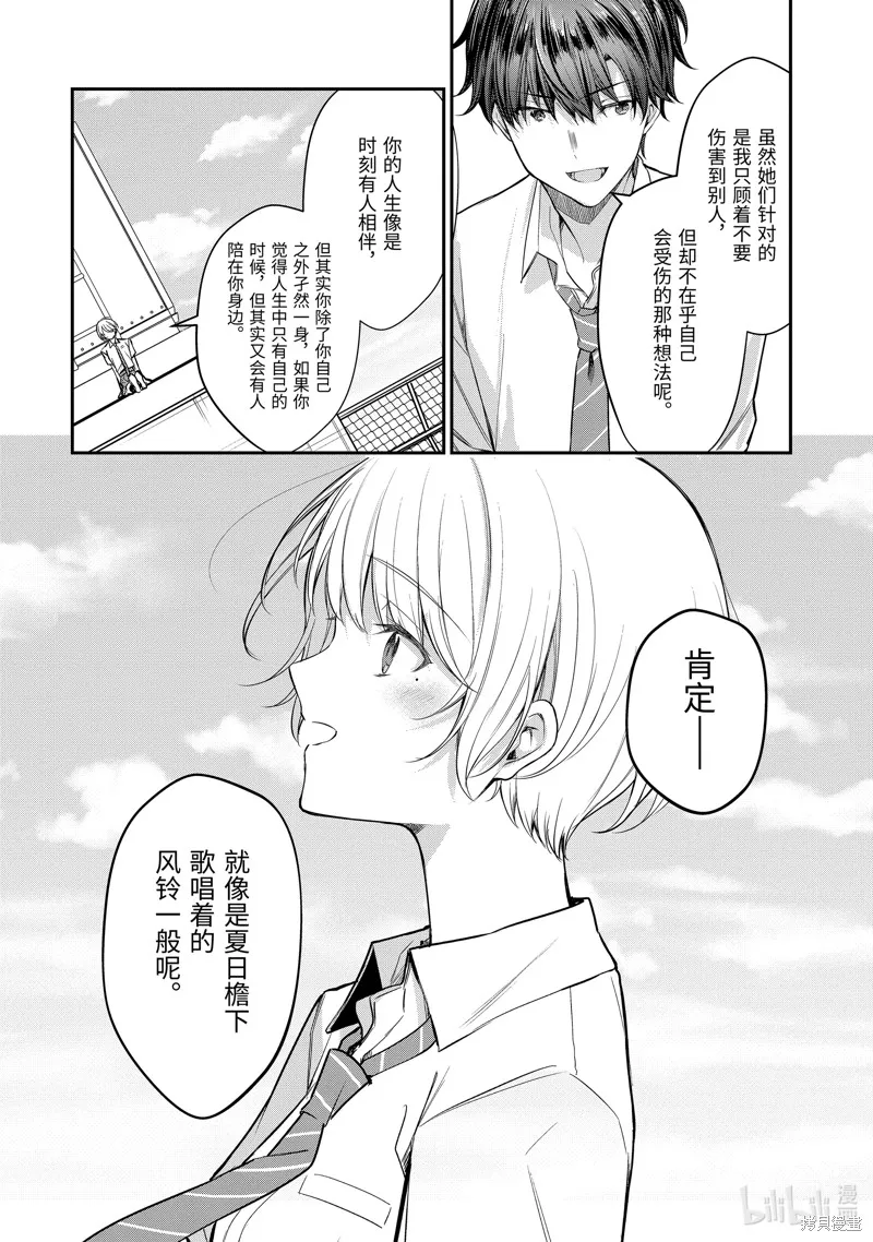 第20.4话 第6页