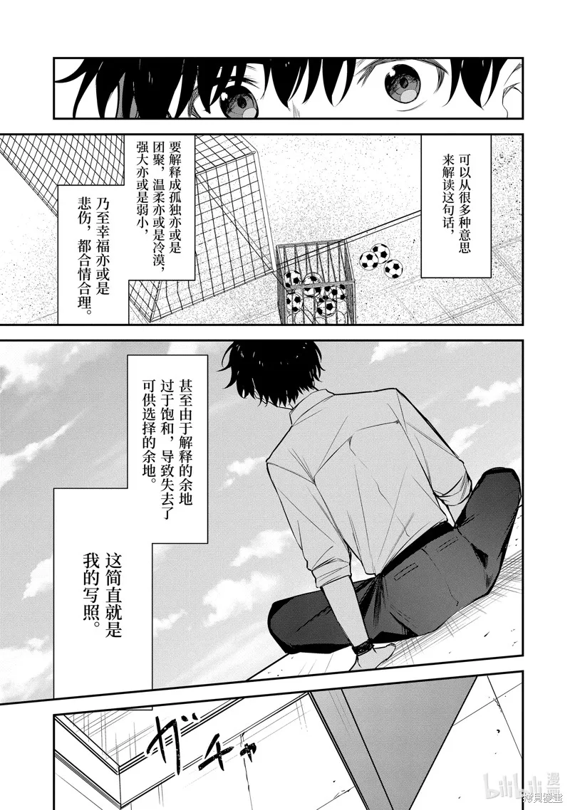 第20.4话 第7页