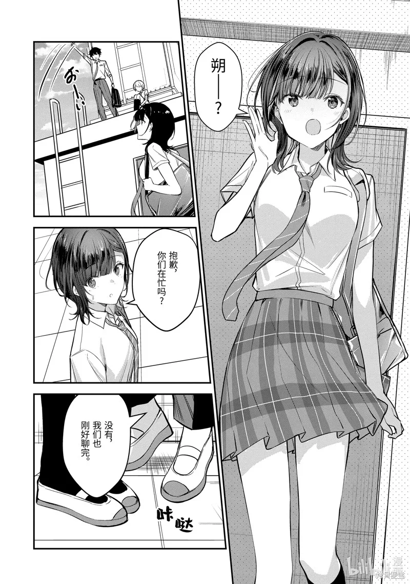 第20.4话 第8页