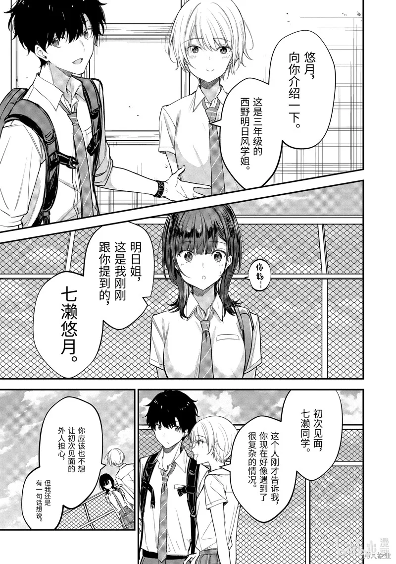 第20.4话 第9页