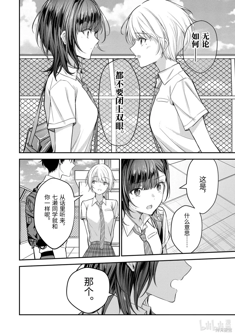 第20.4话 第10页
