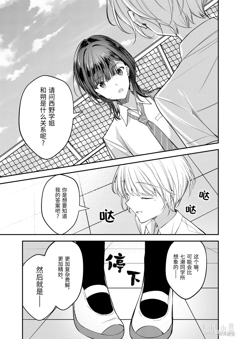 第20.4话 第11页