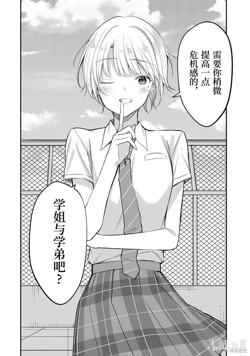第20.4话 第12页