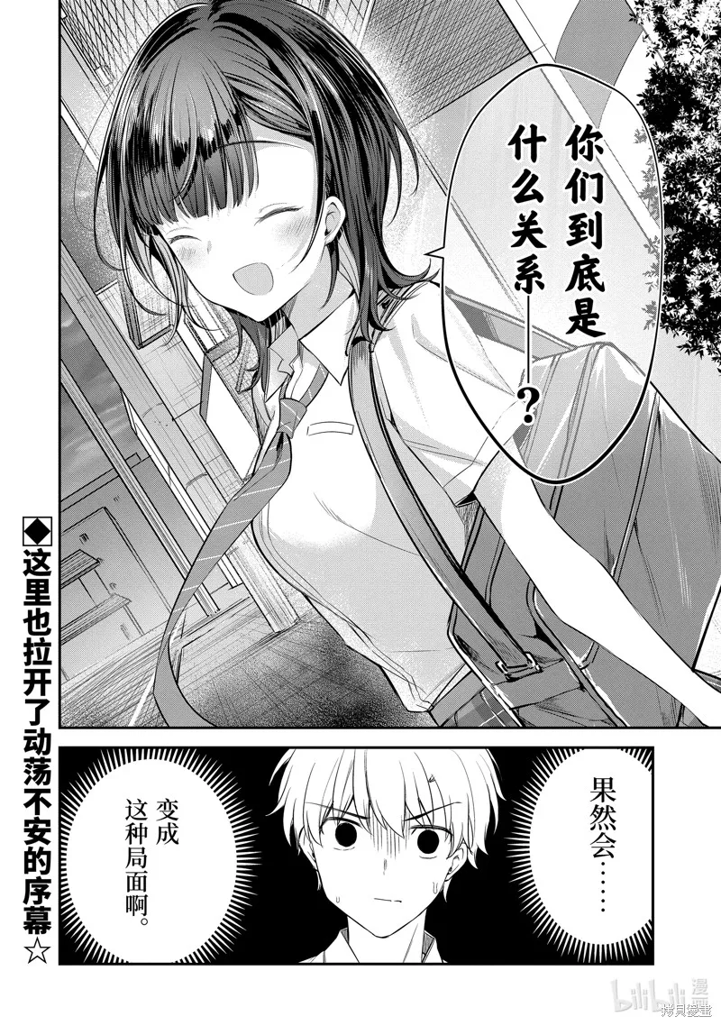 第20.4话 第14页