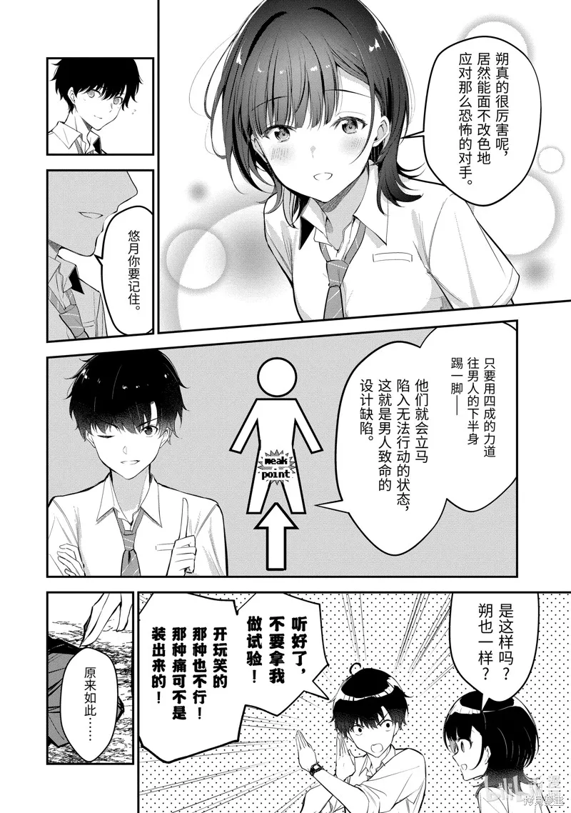 第19.4话 第1页