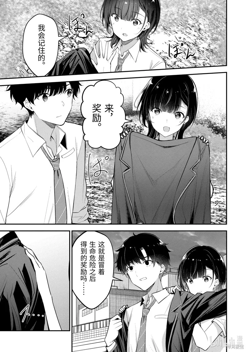 第19.4话 第2页