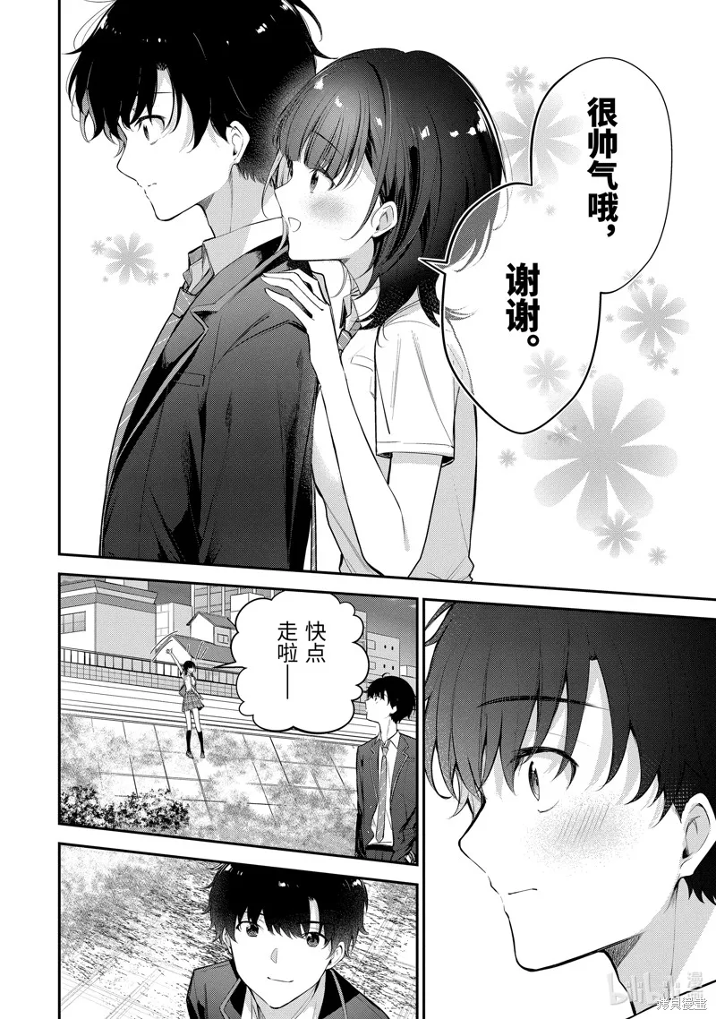 第19.4话 第3页