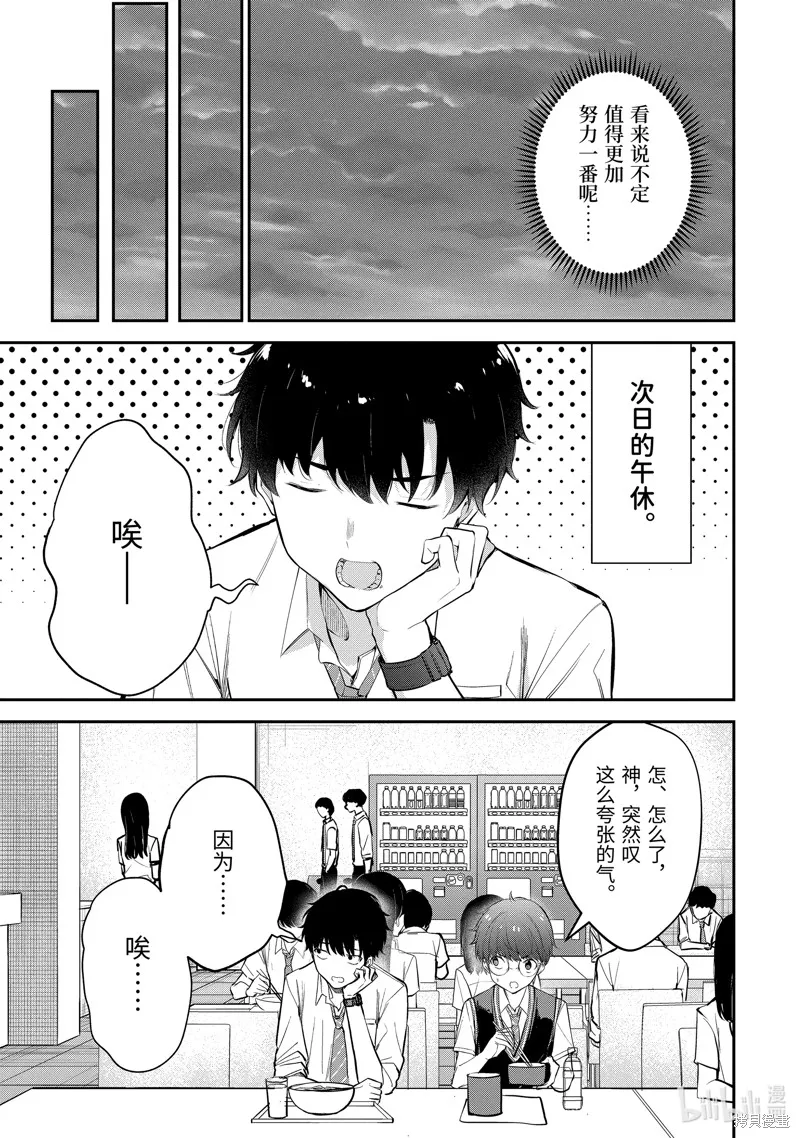 第19.4话 第4页