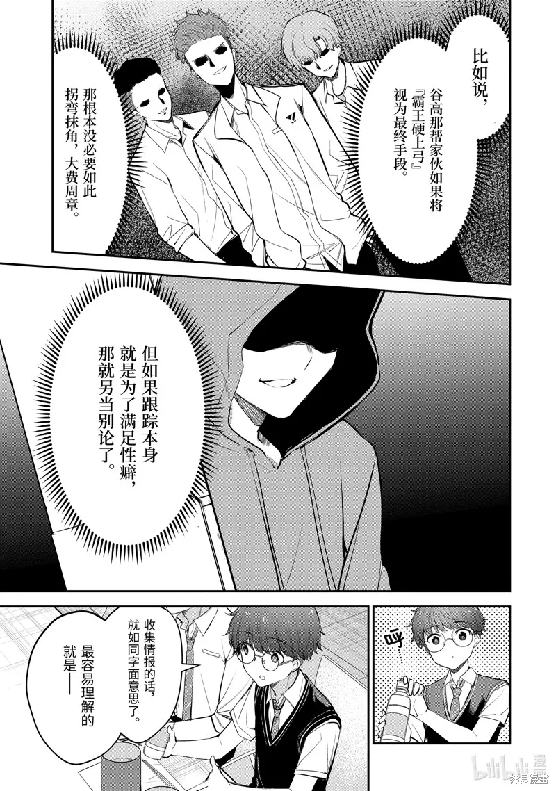 第19.4话 第8页