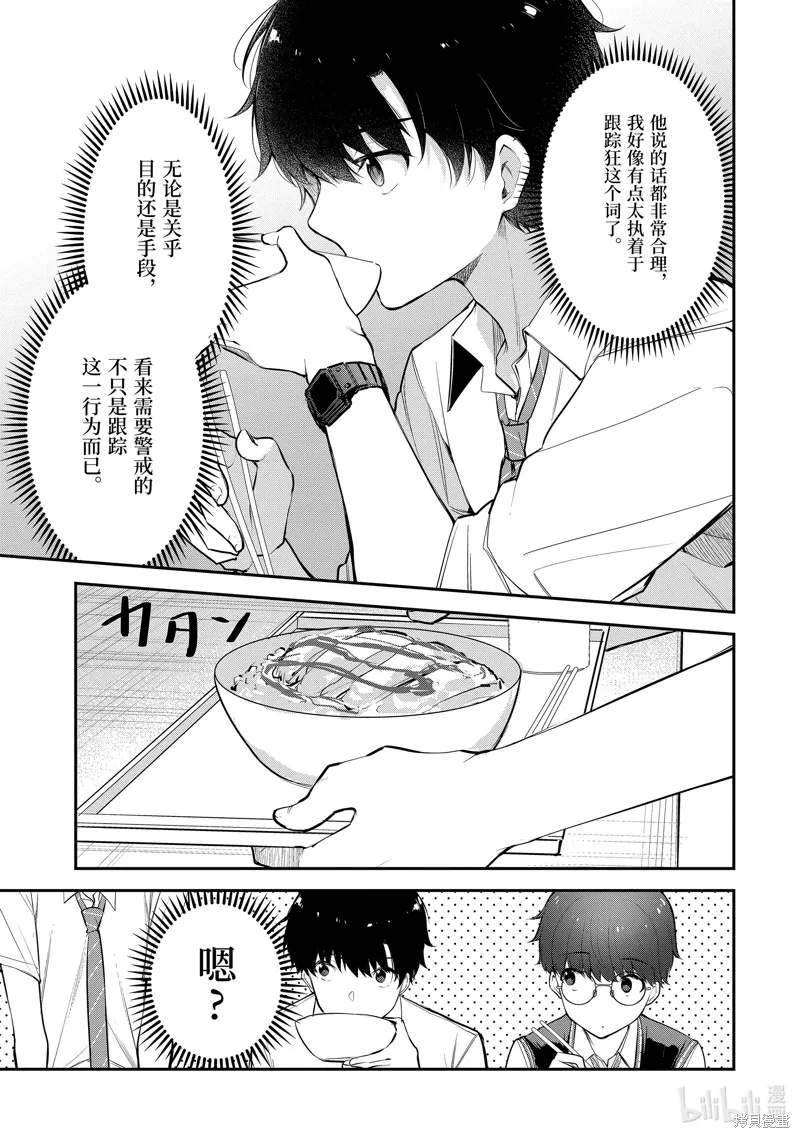 第19.4话 第10页