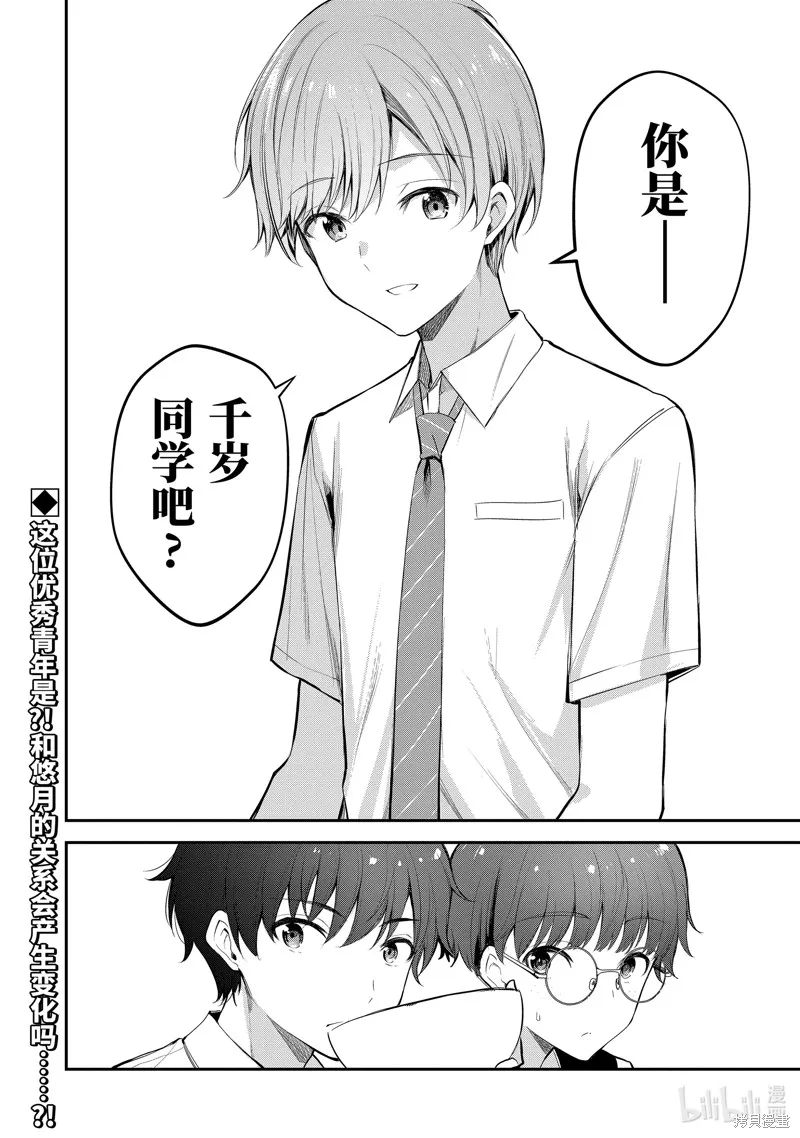 第19.4话 第11页