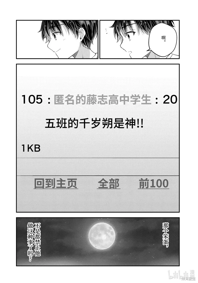 第14.4话 第10页
