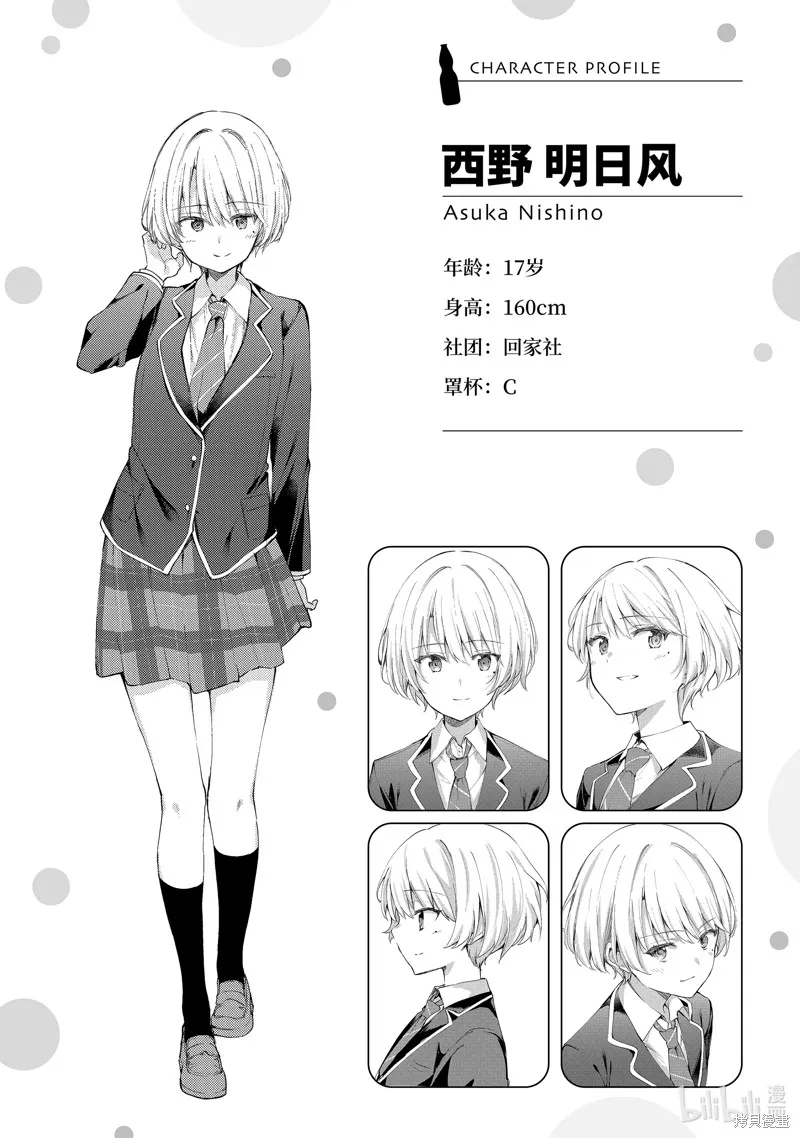 第14.4话 第11页