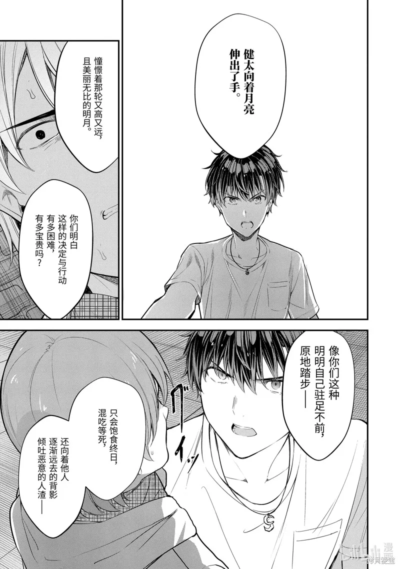 第13.3话 第1页
