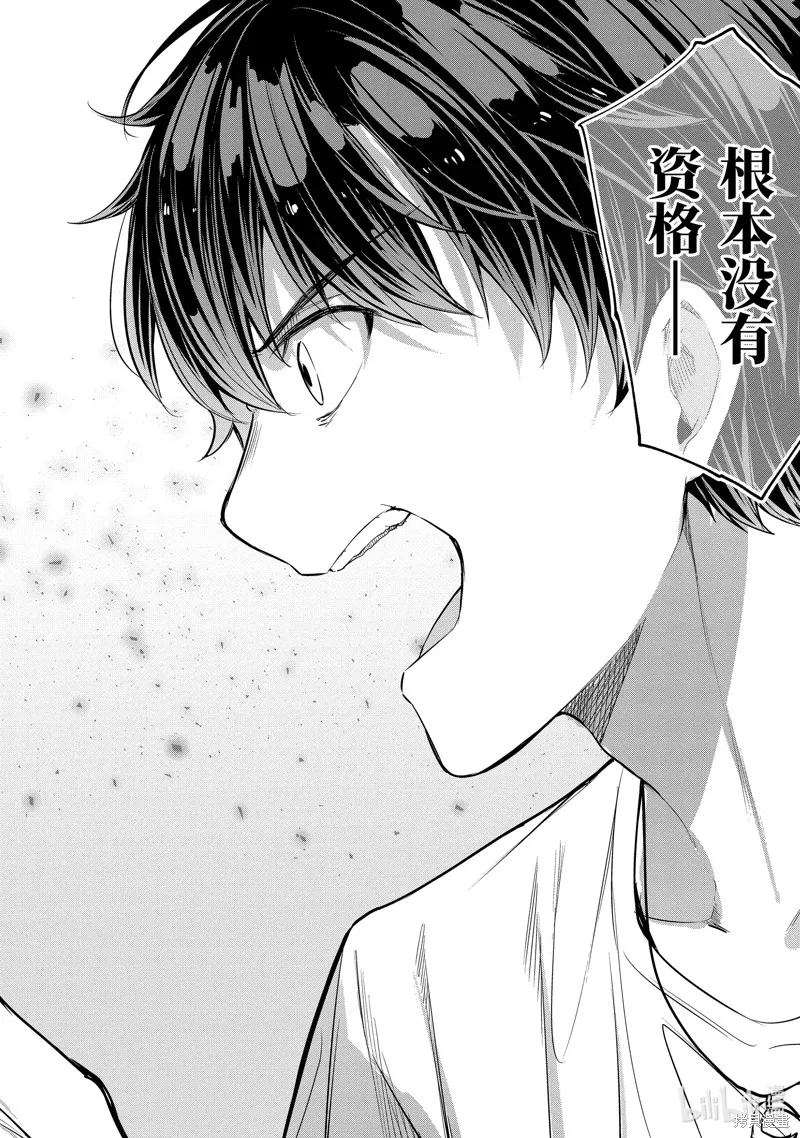 第13.3话 第2页