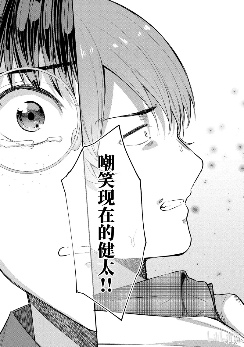 第13.3话 第3页