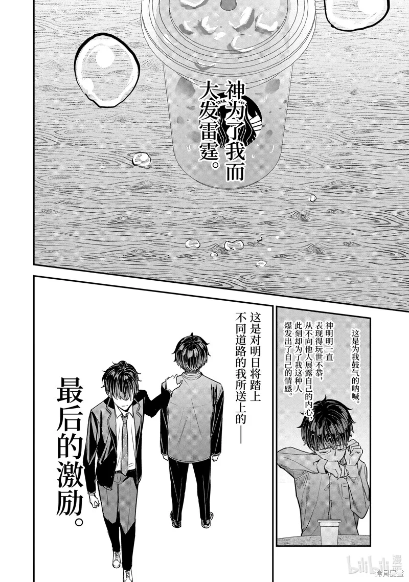 第13.3话 第4页