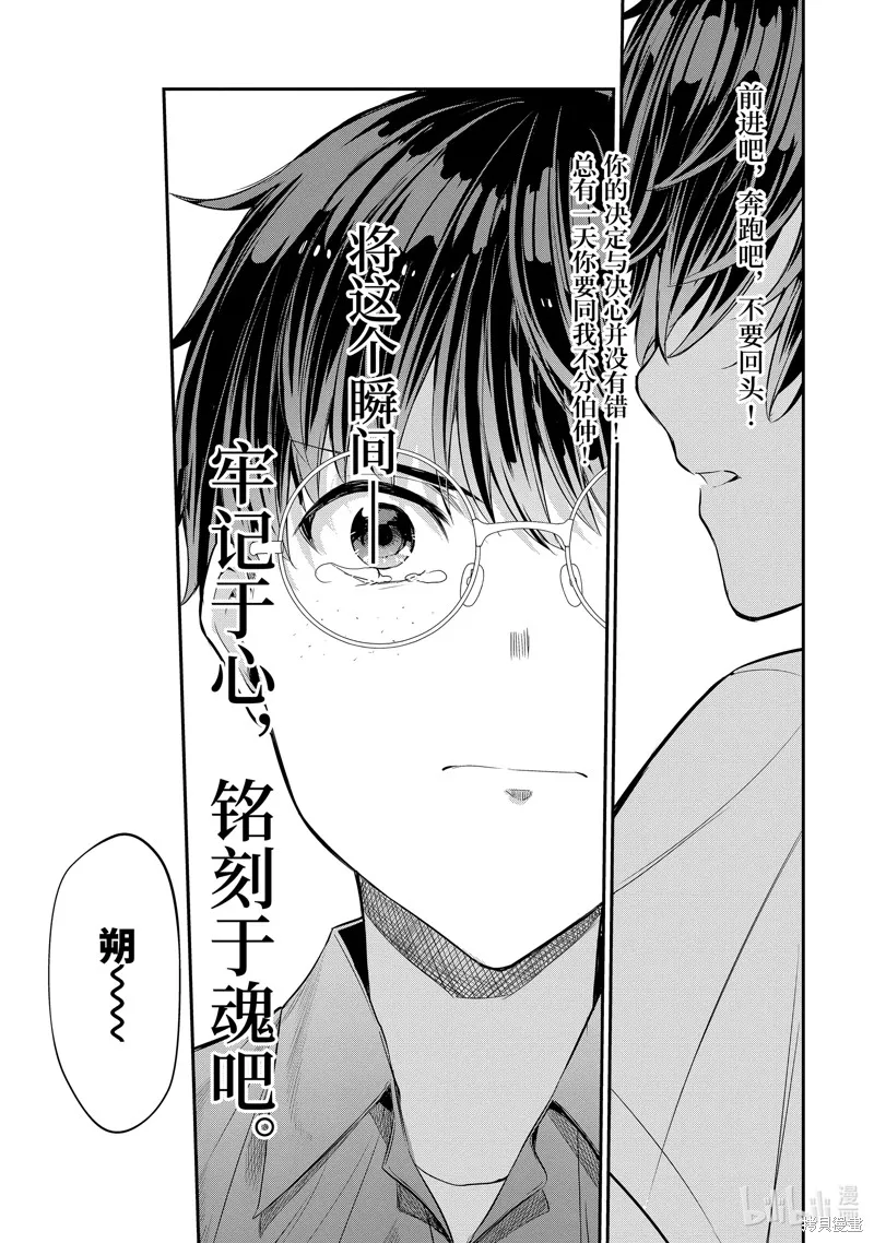 第13.3话 第5页