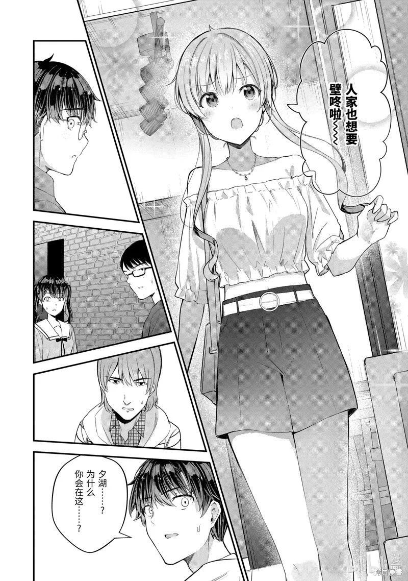 第13.3话 第6页