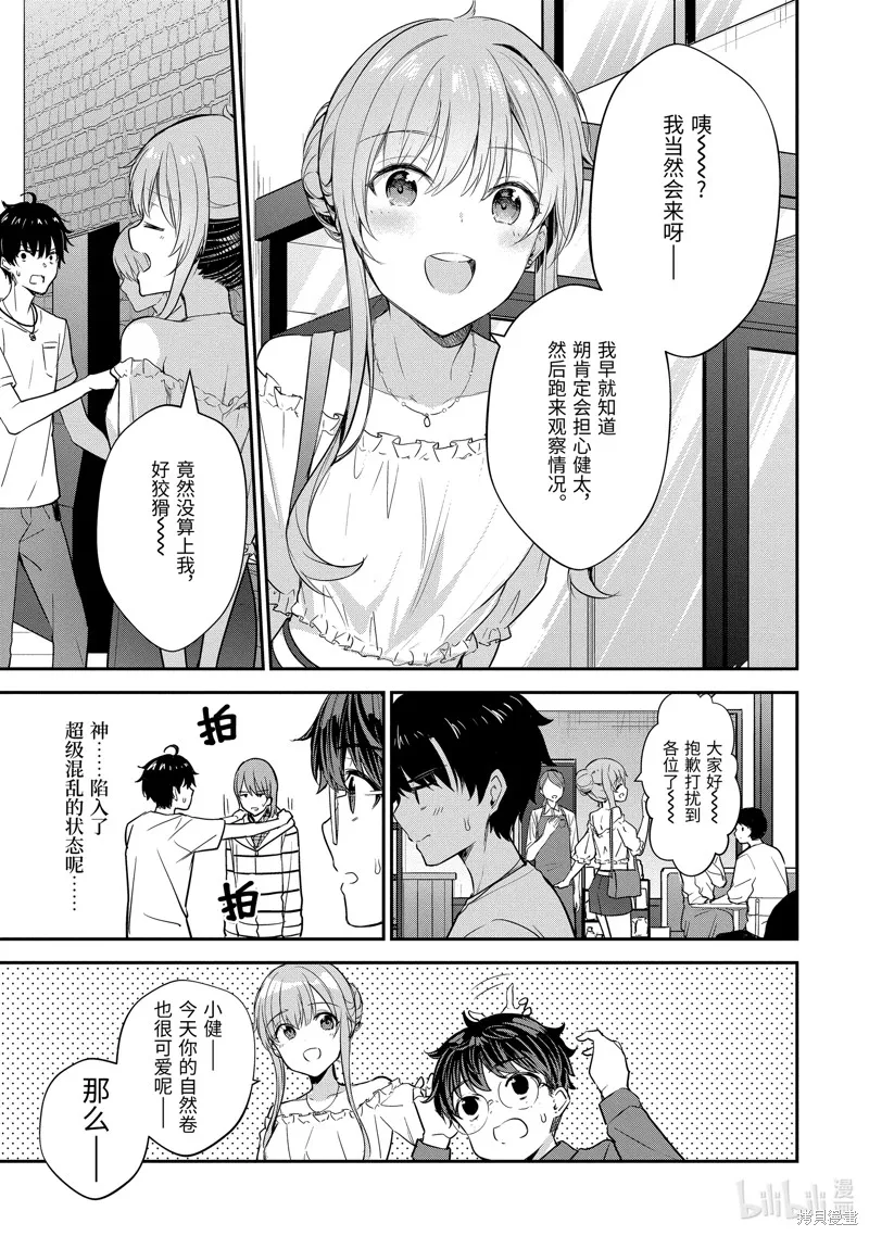 第13.3话 第7页