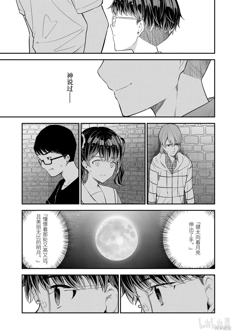 第13.3话 第9页