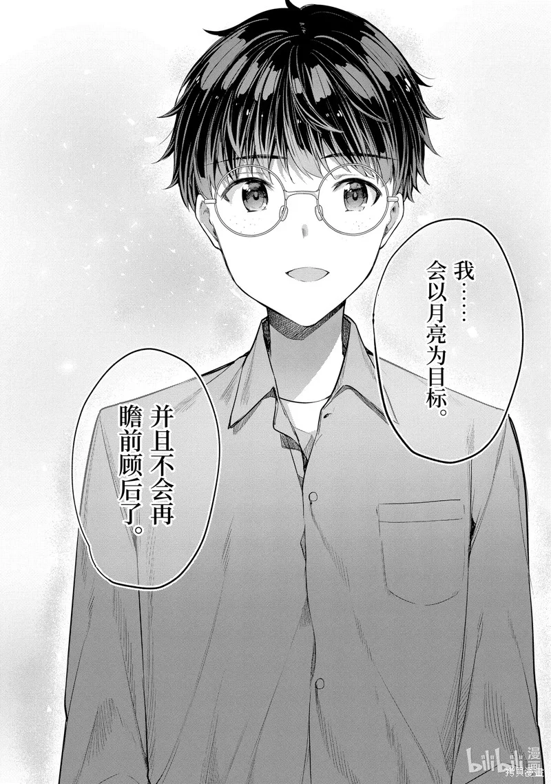 第13.3话 第10页