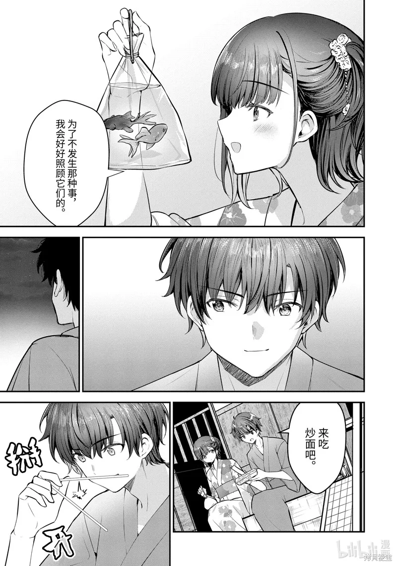 第23.3话 第12页