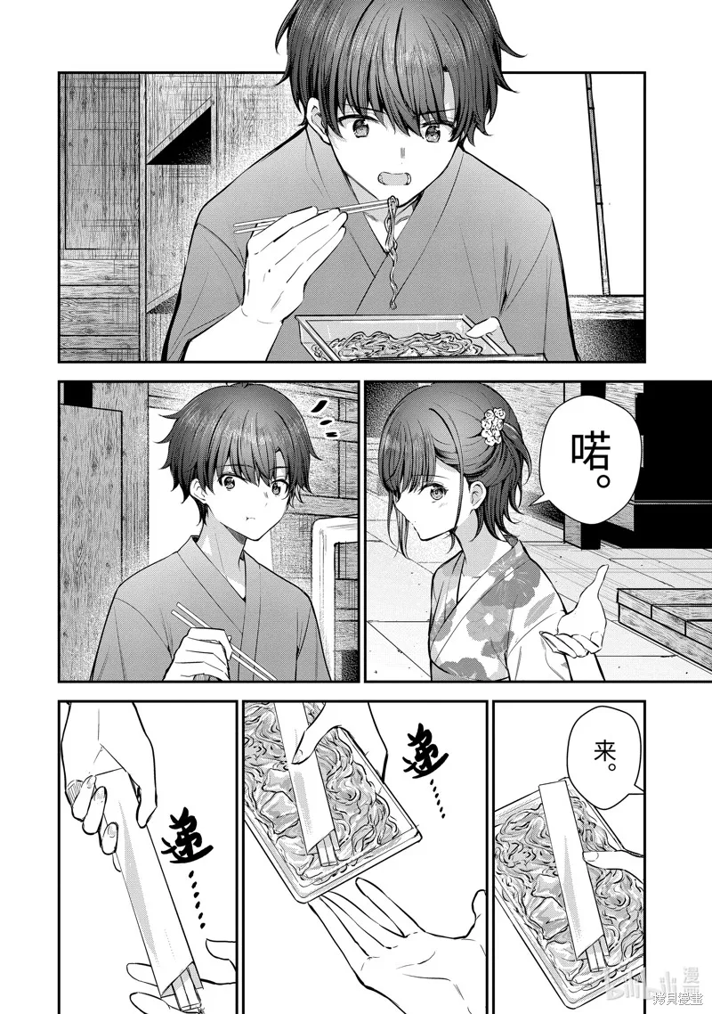第23.4话 第1页